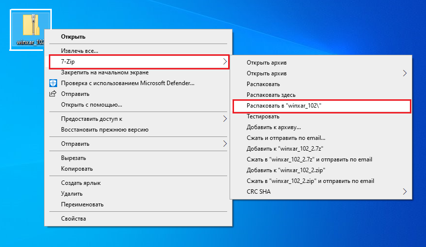 Распаковка программы Windows X App Remover
