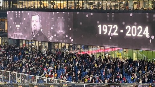 Минута молчания в память Василия Уткина на матче Россия - Сербия. Трогательно до слез.
