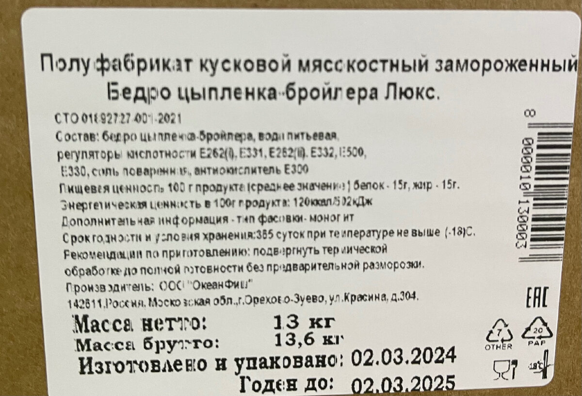 Прочитала состав мяса из Светофора, вот что скрывается за низкой ценой |  Жизнь без прикрас | Дзен