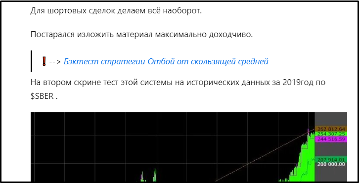 Скрин на углублённый материал  