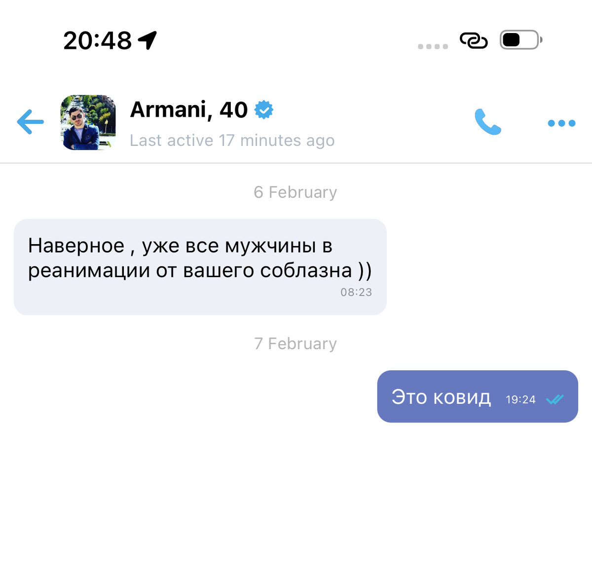 Это я шалю! Как Карлсон 