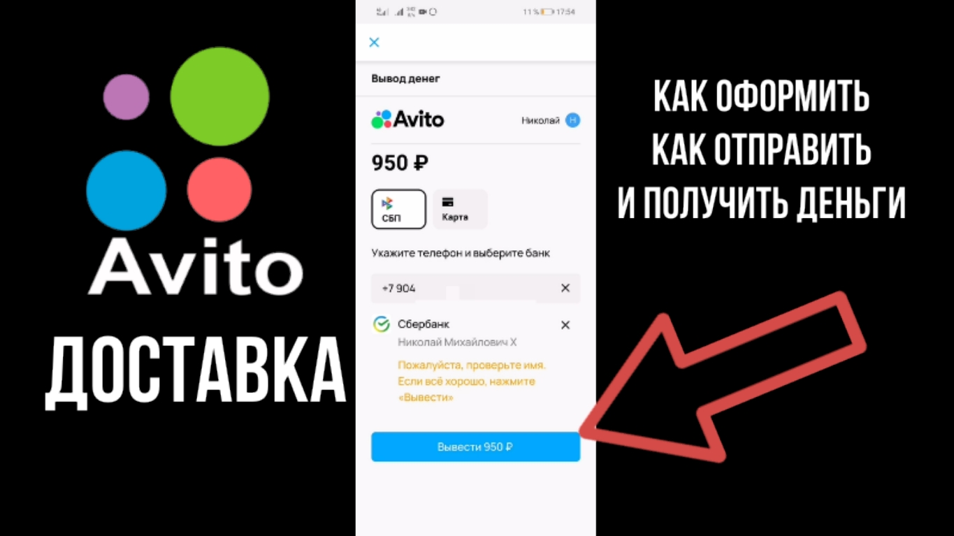 Авито Доставка как работает для продавца, как отправить Авито Доставкой,  оформить и получить деньги за товар