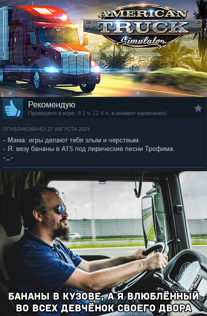 ETS 2, это прекрасно