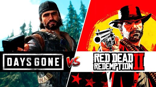 Days Gone vs Red Dead Redemption 2 | Сравнение