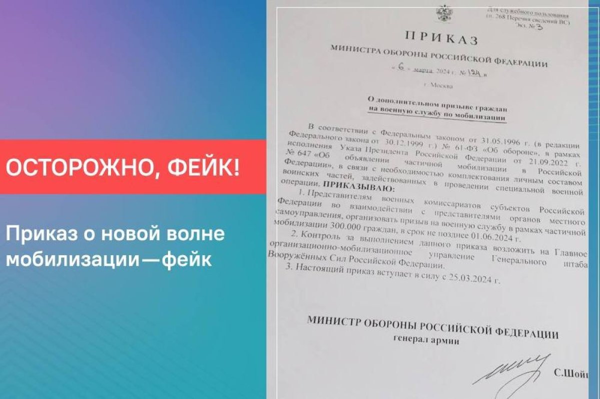    Приказ о мобилизации 300 тысяч россиян до 1 июня опроверг ЦУР Дагестана
