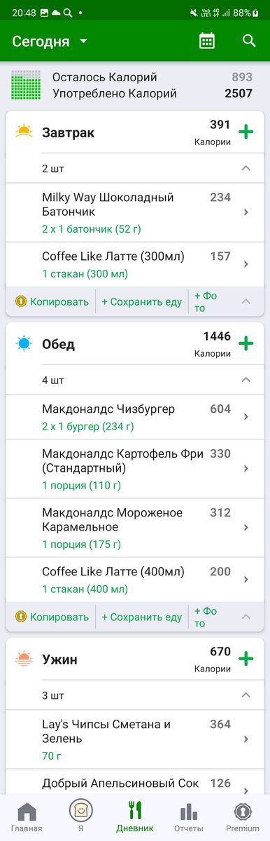 Простите, "Вкусно и точка" 🙃