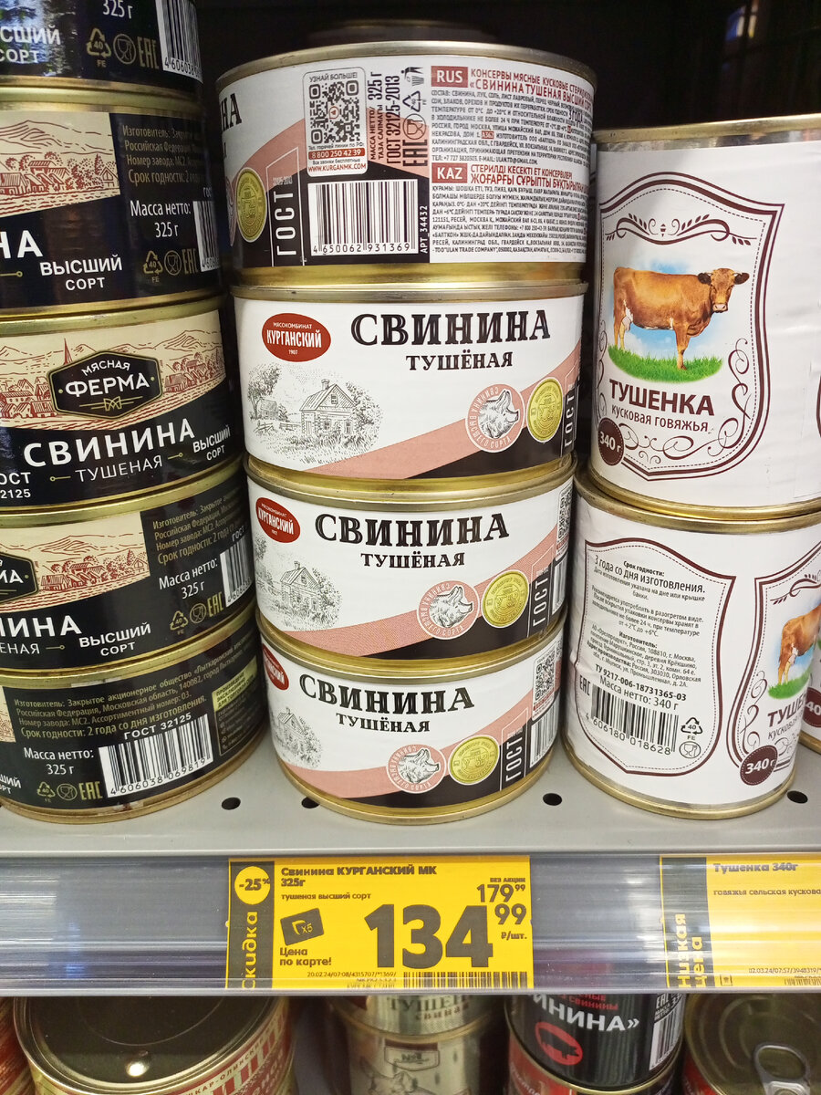 Без скидки якобы 179,99 руб.