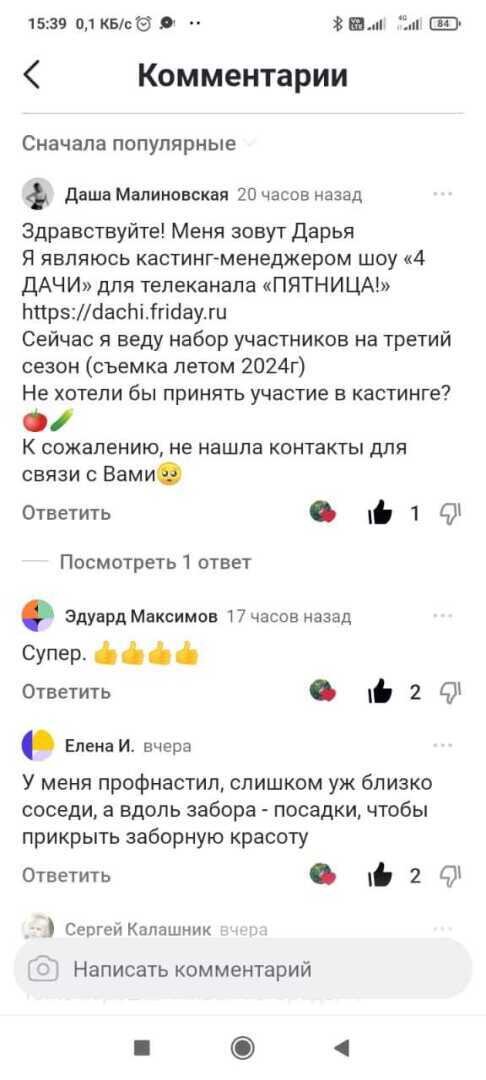 Хочу получить информацию