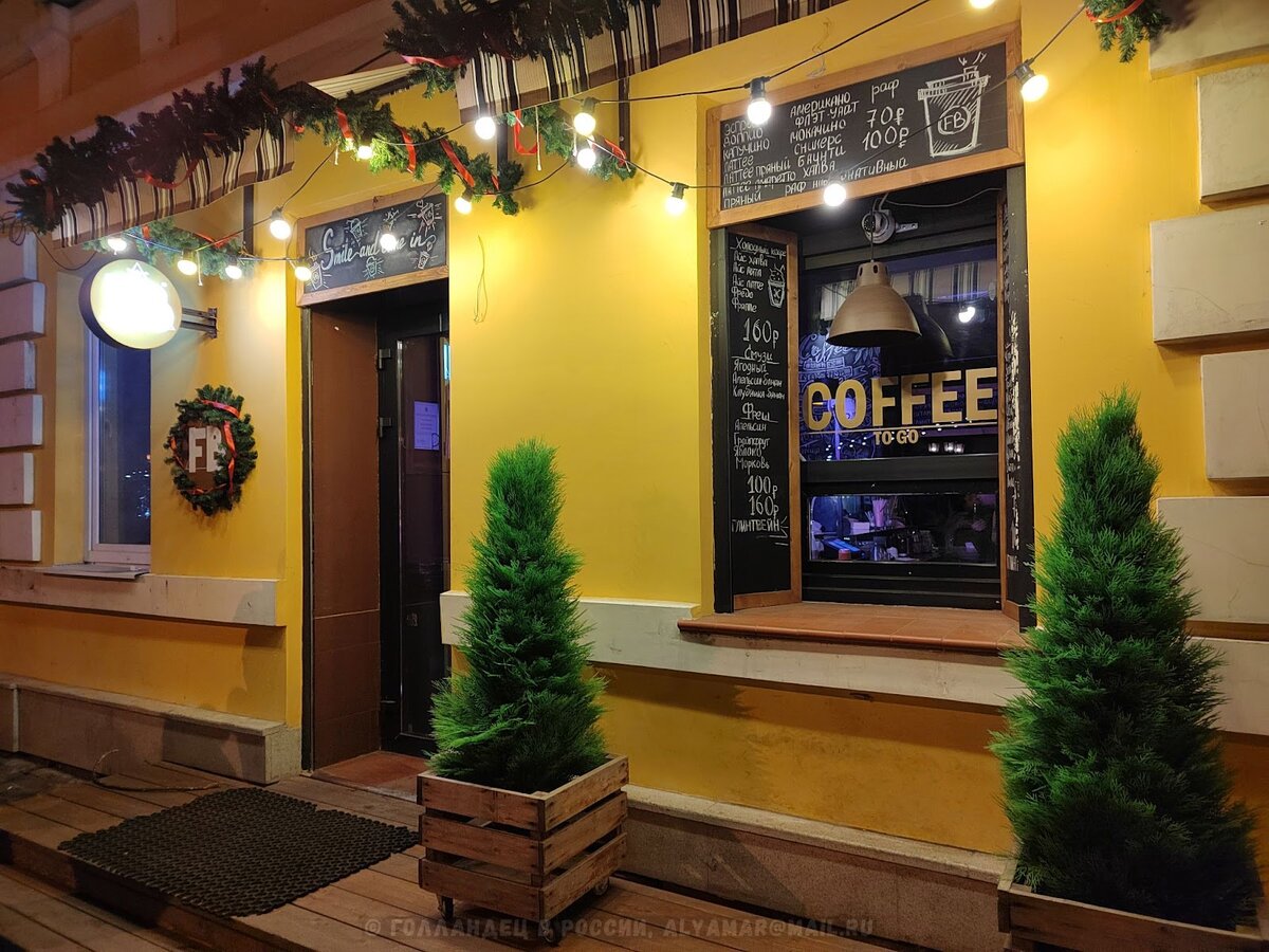 В разных городах цены на кофе отличаются. Самые низкие я видел во Владикавказе. Самые высокие - в Москве. Фото: Голландец в России