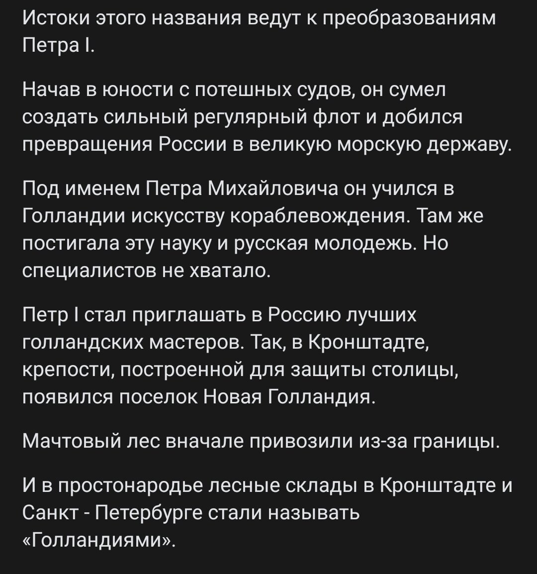 Скрин из группы ВК "Севастополь. Северная сторона.