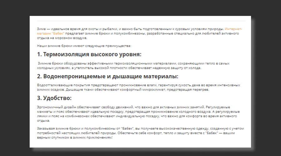 Ученый придумал алгоритм. Использую текст для новых. Вежливый отказ в деловом письме примеры. Текст файл. Для записи текста исполь.