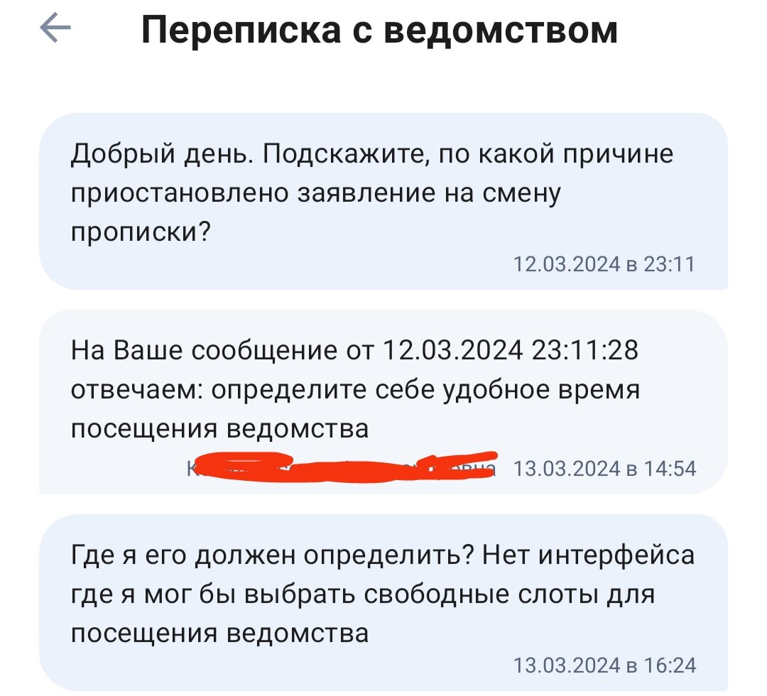 Вот не смущает отвечающего то что в заявлении нет возможности время выбрать🤷🏼‍♂️