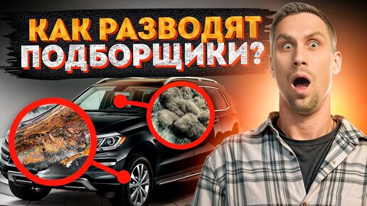 Автоподбор: как это происходит? / Как выбрать хорошую машину?