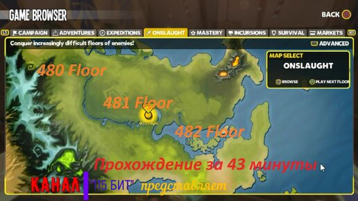 Dungeon Defenders 2. 2 in 1. 480, 481 and 482 floors. Быстрое прохождение. 43 минуты