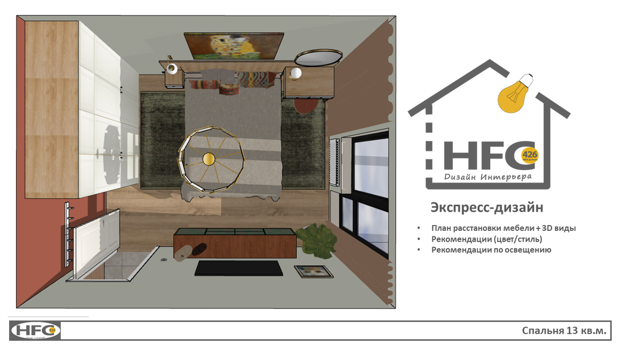 Экспресс-дизайн 104 кв.м. Стоимость проекта 36400.-
