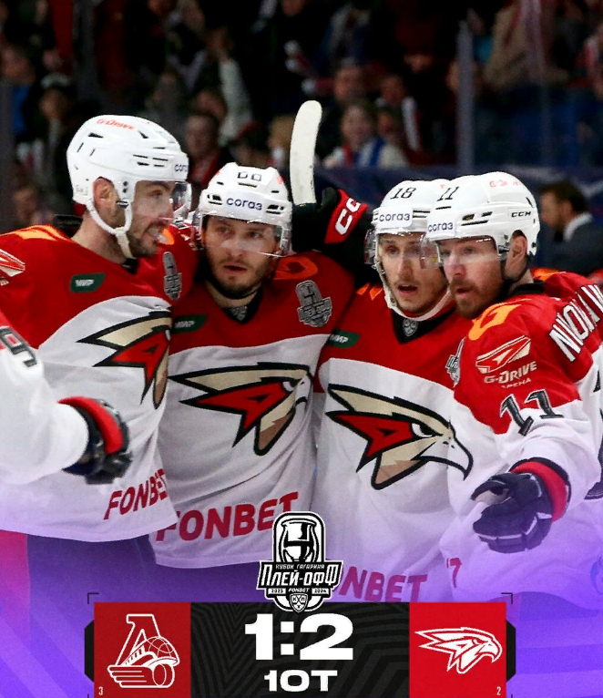 Локомотив-Авангард.