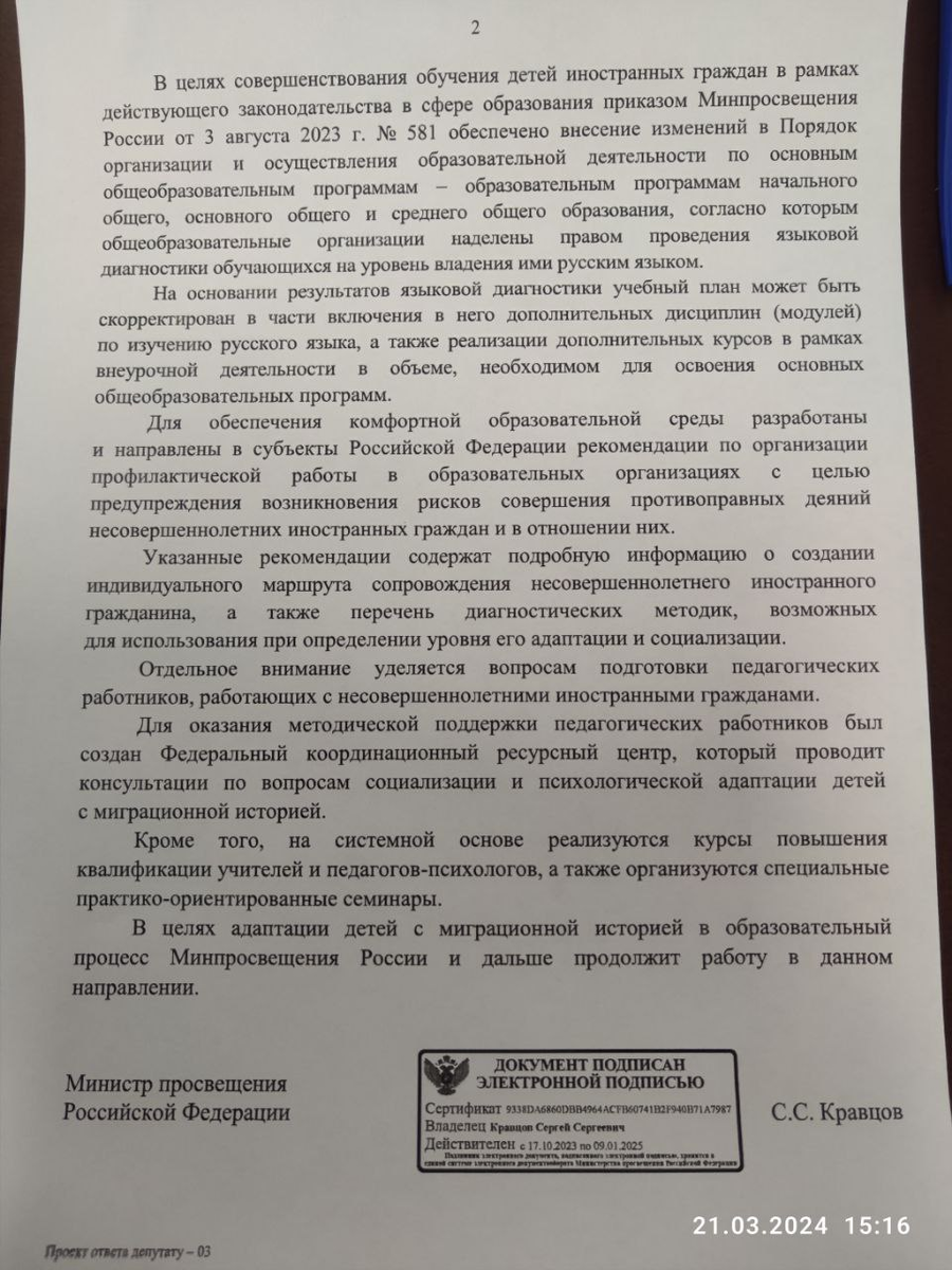 Дети мигрантов не будут сдавать экзамен по русскому языку — Минпросвещения  против | Провинциальные хроники | Дзен