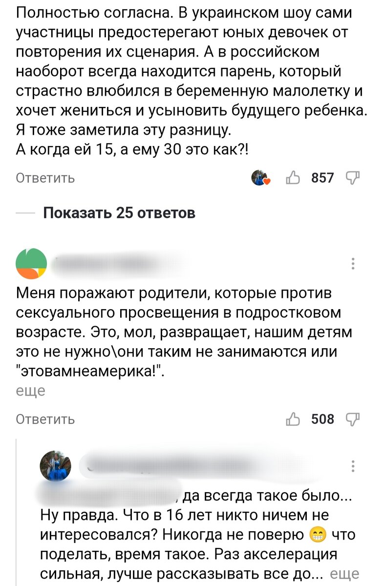 Шоу о ранней беременности разлагает молодежь? Депутат высказался о его  закрытии | Трое с котом | Дзен