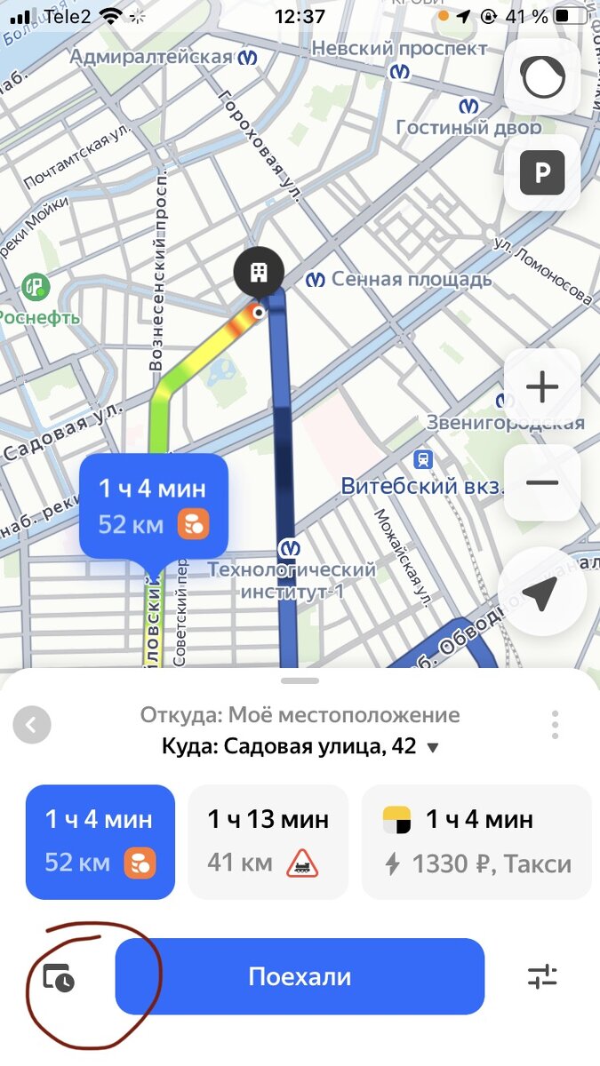 Навигация microsoft приложение внутри. Ветерок приложение карты. Приложение пятерочка. Приложение карты 5. Maps приложение.