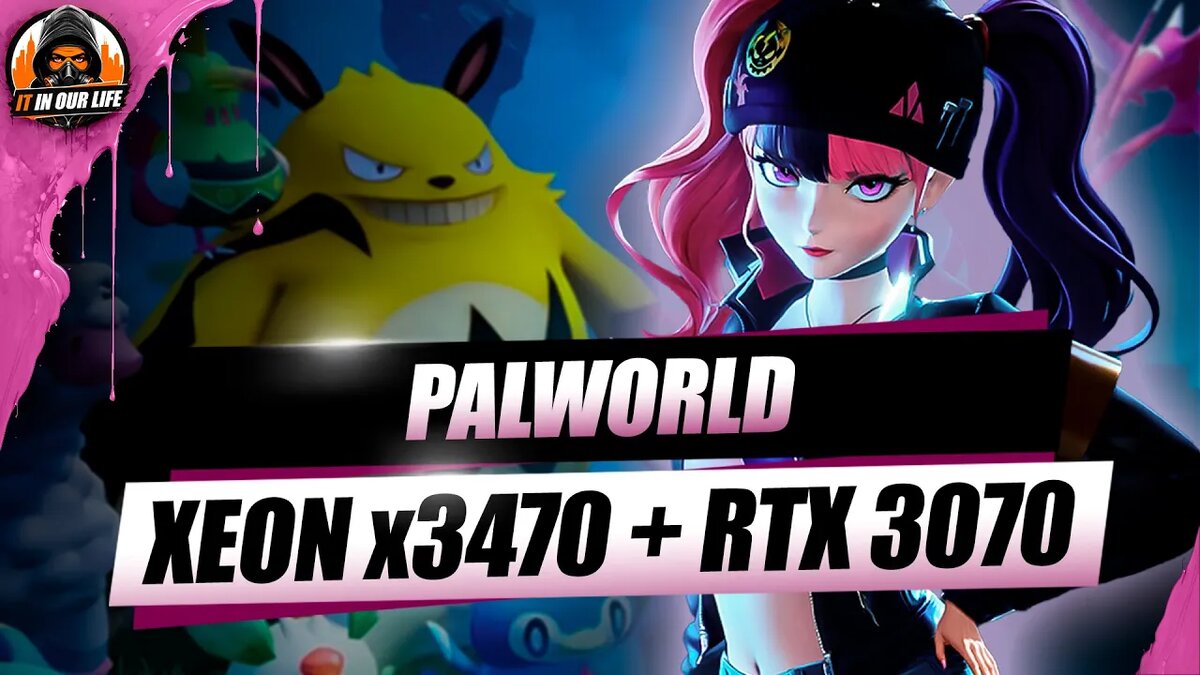 Palworld - тест на Xeon x3470 + RTX 3070
