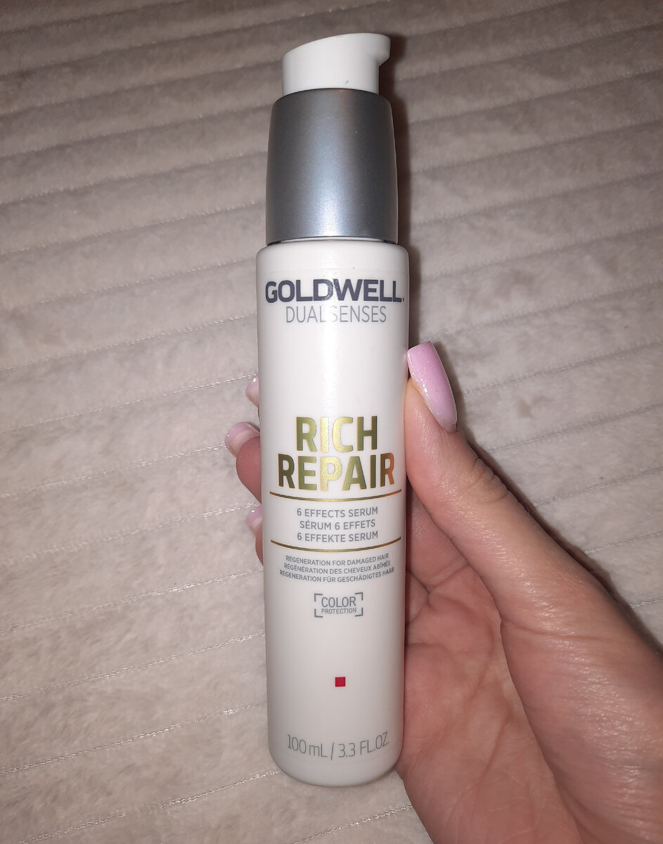 Сыворотка для волос