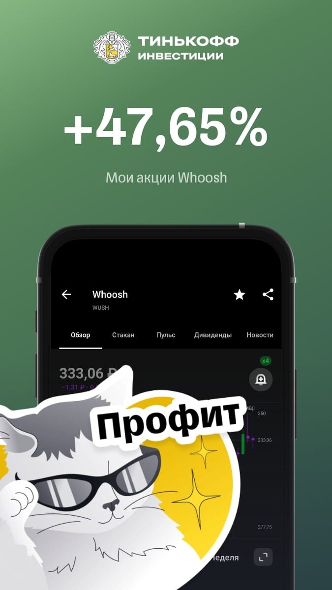 Акции Whoosh растут на фоне старта регулирования кикшеринга в регионах |  Про инвестиции | Дзен