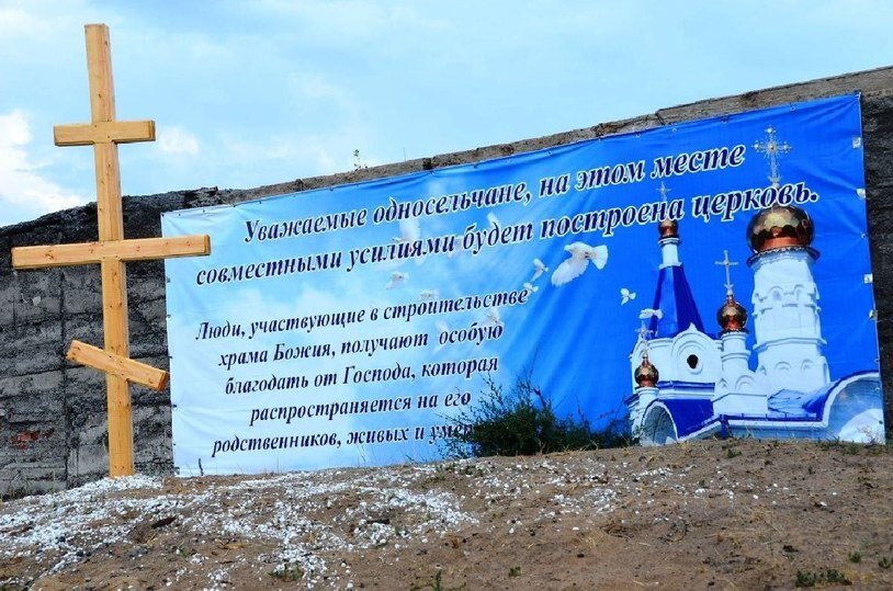     2015 год. Храм только в стадии идеи. Фото: из личного архива героев материала.