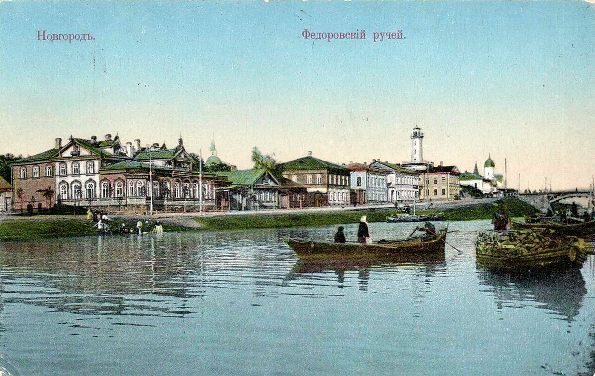 Великий новгород исторические фото