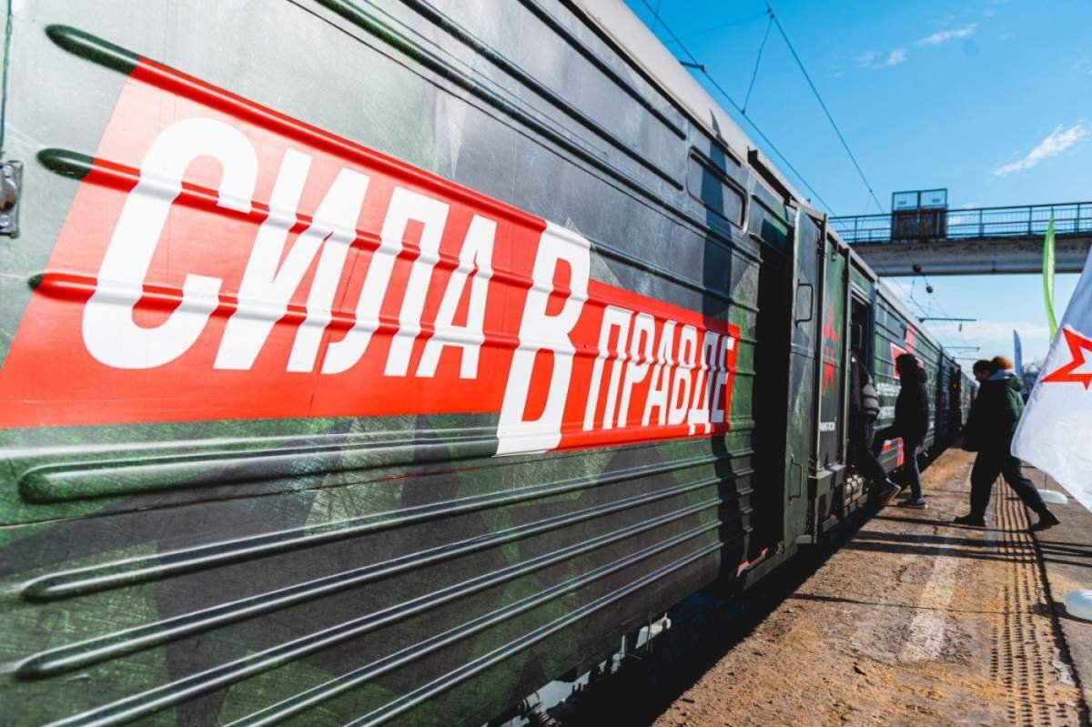    В Хабаровск 31 марта прибудет поезд Минобороны «Сила в правде»