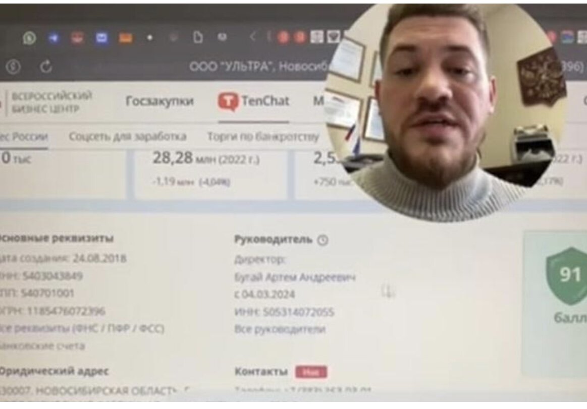 Скриншот видео о мошенничестве