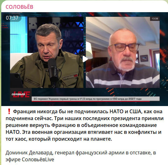    По словам Делаварда, Франция связана по рукам и ногам из-за действий ее лидера и ей сложно сопротивляться. А когда речь зашла о "реакции страны" на боевые действия в Киеве и дальнейшем желании вступить туда, начать войну против русских, генерал с присущей военному твёрдостью заявил: