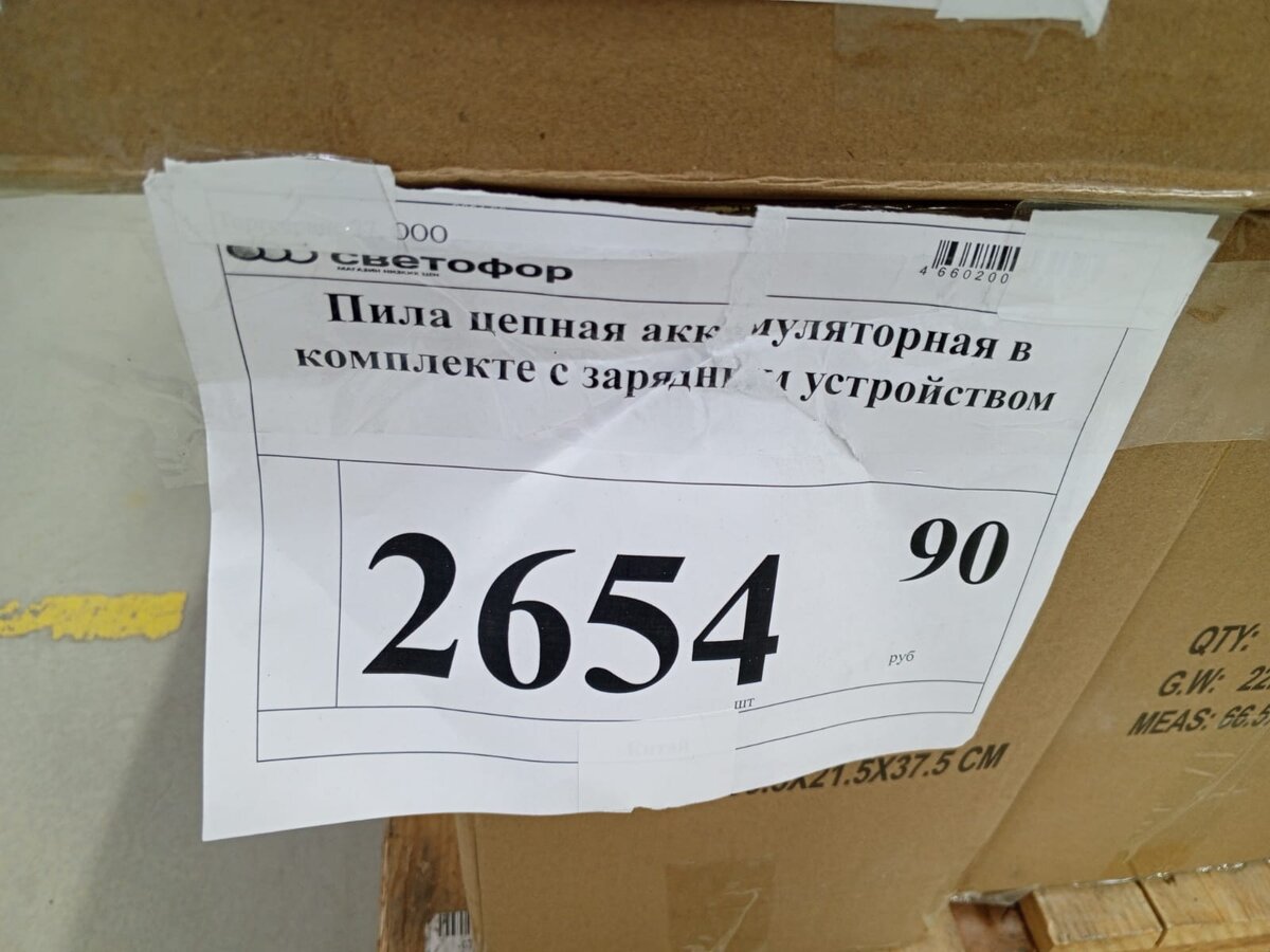 Цена: 2654.90 руб. 