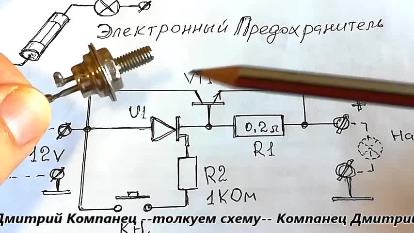 Электронный предохранитель — arenda-podyemnikov.ru