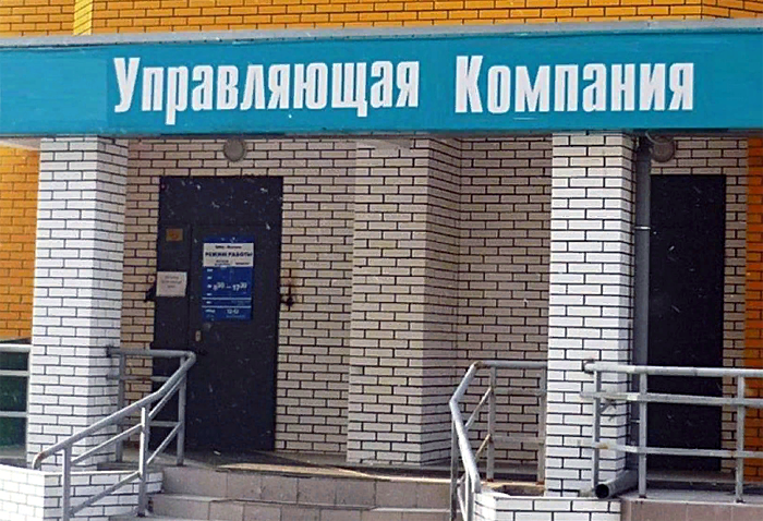 Мэрия Новосибирска запрашивает у управляющих компаний списки с должниками по коммуналке для содействия военкоматам / Фото: из открытых источников