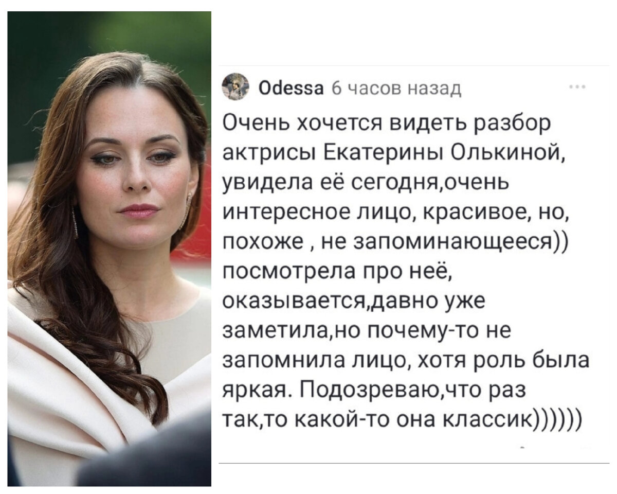 Сначала я отнесла внешность Екатерины к Драматику Классику. Рост  соответствует (169 см).  У этой актрисы на первый взгляд элегантная красота с остринкой. Не женщина, а мечта. Мечта художника.