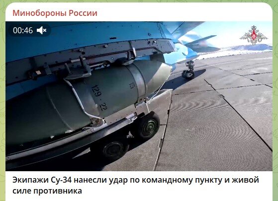    Скриншот: телеграм-канал Министерства обороны России