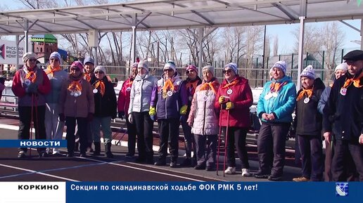 Спорт для любого возраста! В ФОК РМК г.Коркино секция скандинавской ходьбы действует уже 5 год.