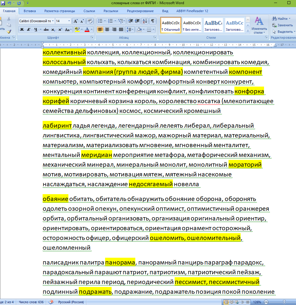 Исходный текст. Текст программы. Пример текста компьютерной программы. Способы запуска программы ворд. Исходный текст.