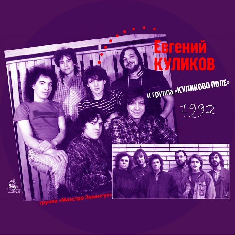 Тот самый альбом 1992 года!