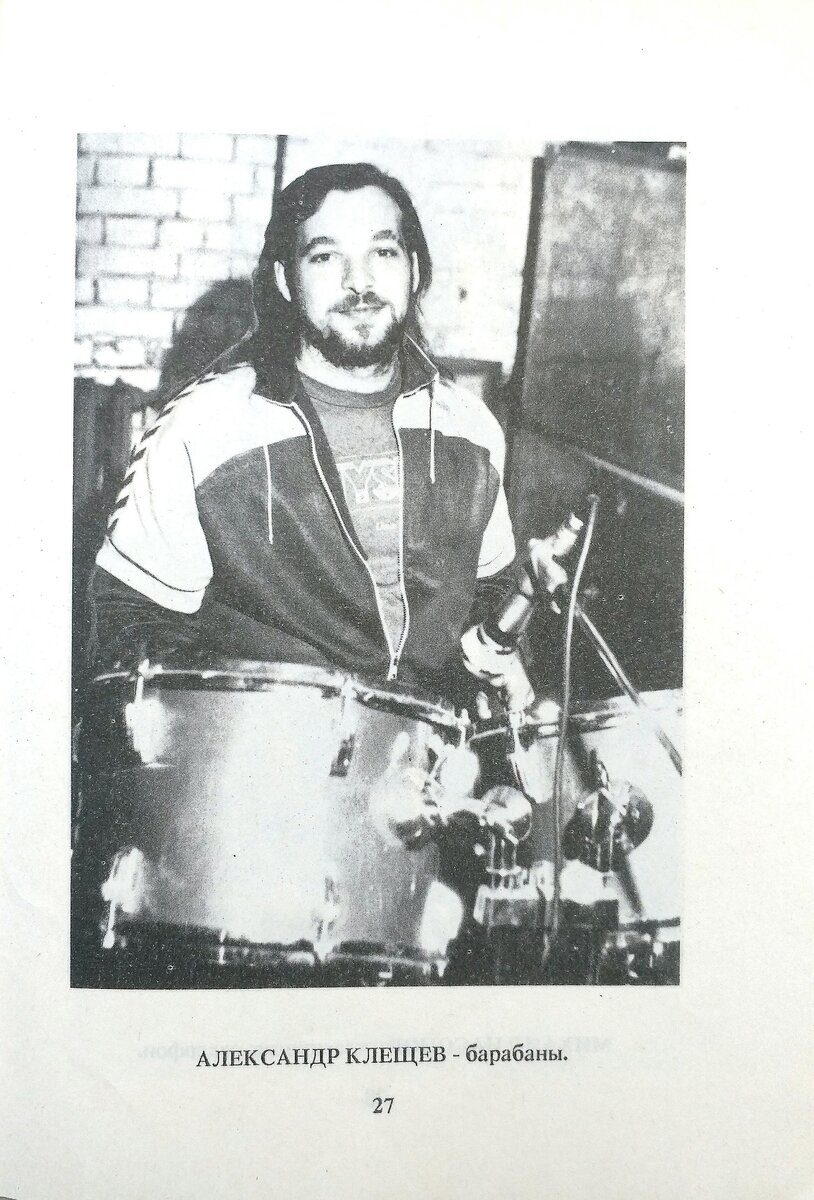 Страница из брошюры «А на Поле Куликовом дожди?»