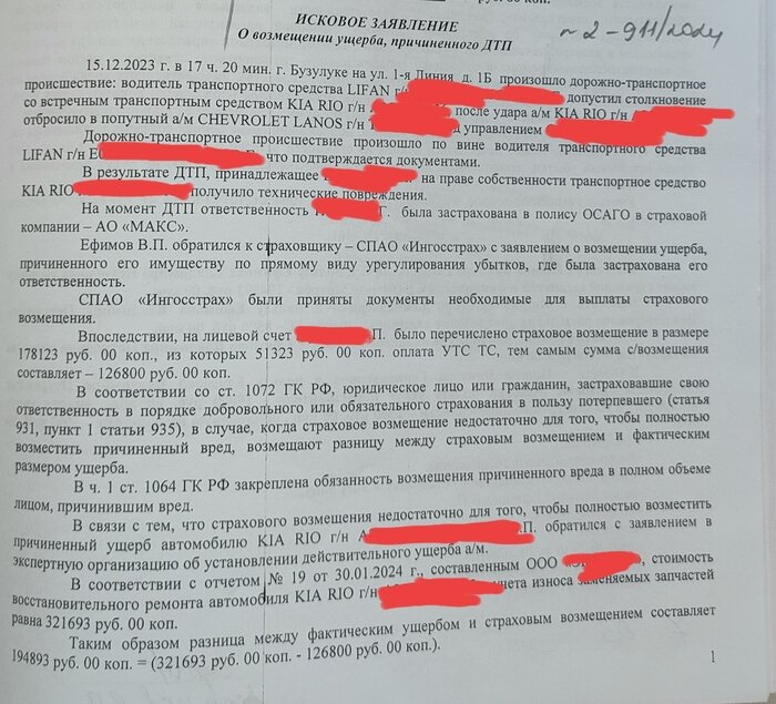 Виноват в ДТП, нужна помощь | Пикабу | Дзен