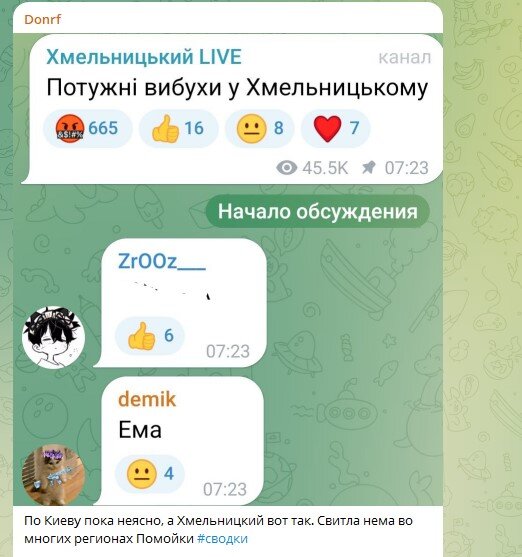    Фото: Скриншот Telegram/Donrf