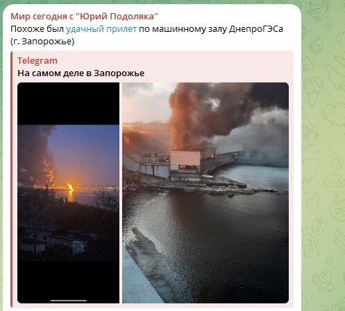    Фото: Скриншот Telegram/Мир сегодня с "Юрий Подоляка"