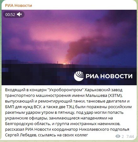    Фото: Скриншот Tekegram/РИА Новости
