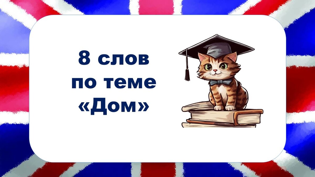 Lesson 41 английский язык 2 класс. метод пимслера. английский язык 2 класс учебник урок 45. 45 уроков английского. английский ч з х.