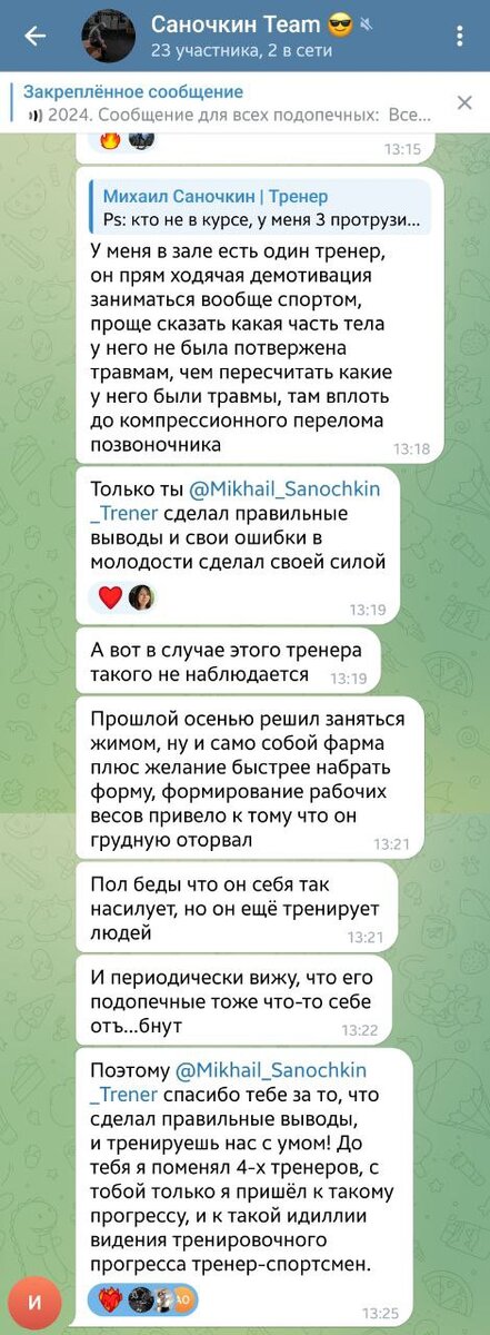 Большая часть моих подопечных сменили от 1-го до 5-ти тренеров. Сейчас всё делаем по уму и прогрессируем.