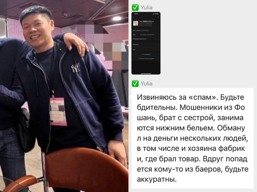 На этом фото китаец, который лично приезжал в Москву, вел какие-то переговоры и в итоге обманул нескольких предпринимателей. Моя коллега собиралась с ним работать, он кинул ее на деньги, так до сих пор и не вернул. Хорошо, что сумма была не очень большая, можно сказать, повезло ей. Двоих предпринимателей из Казахстана он нагрел уже капитально. 
Это только то, что нам удалось узнать.