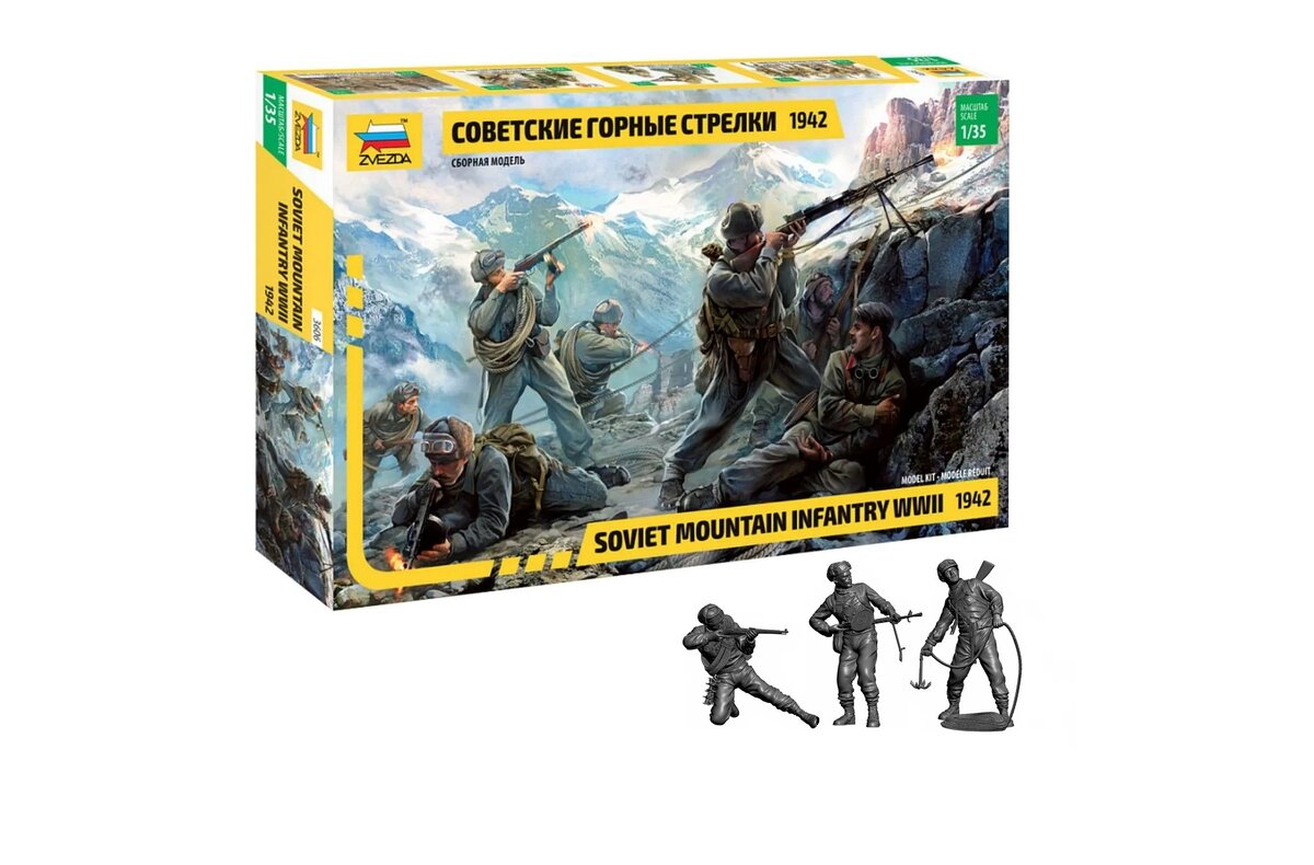 Сборные солдатики - Советские горные стрелки 