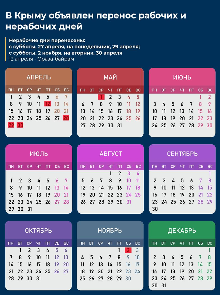 Календарь праздники каждый день 2024 март