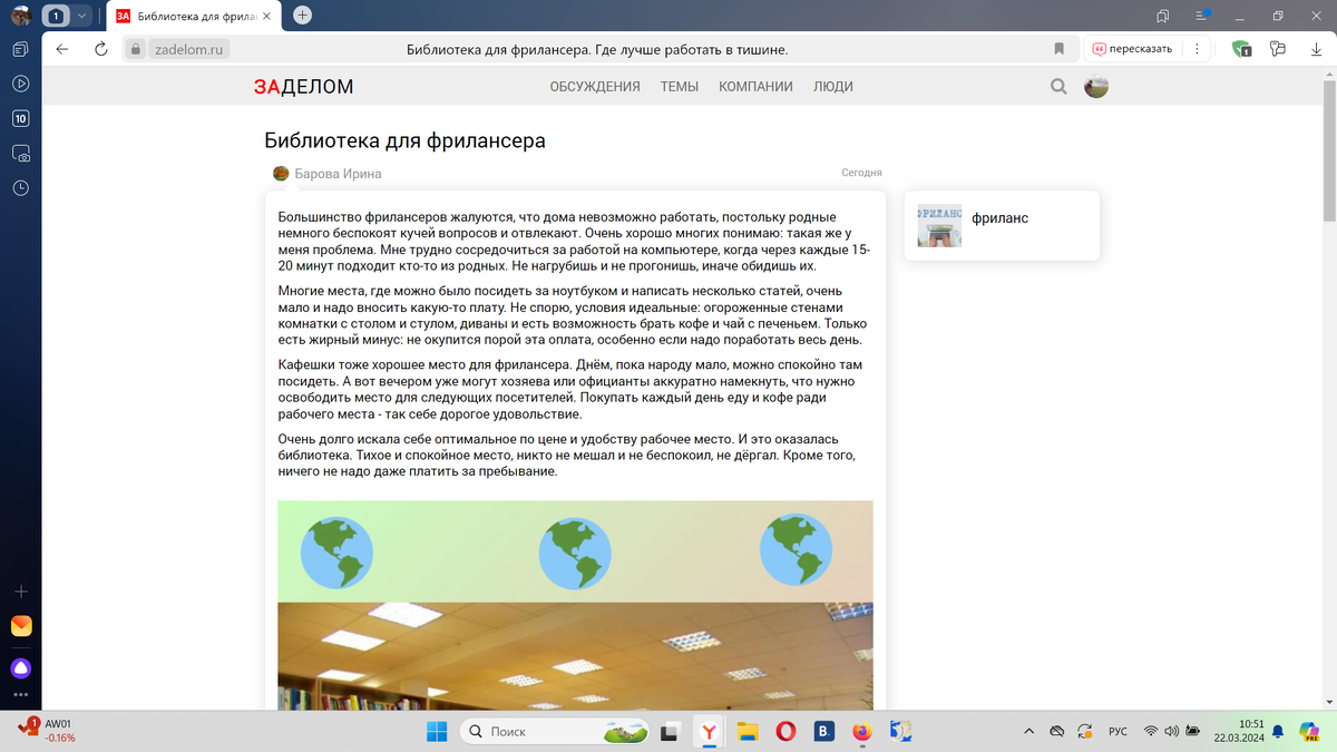 Всем привет! Многие уже наслышаны про такую площадку Заделом. Было любопытно и мне посмотреть, что там да как.  Сам я статьи не любитель писать, больше по видео, а почитать почему бы и нет.